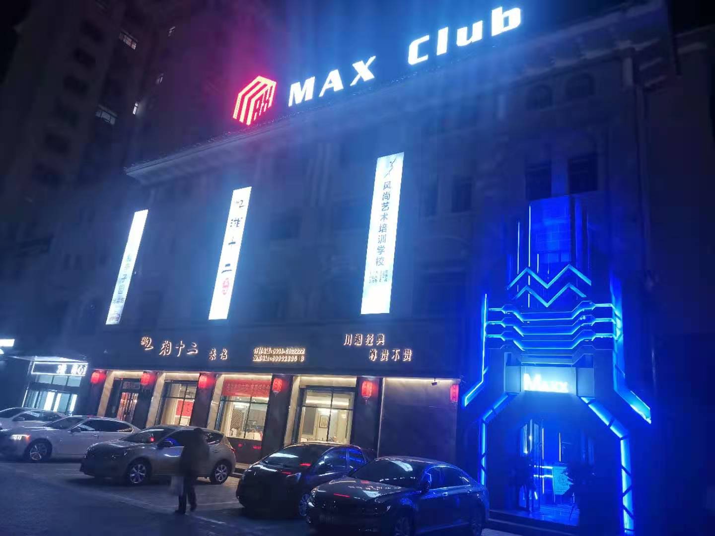 MAX Club